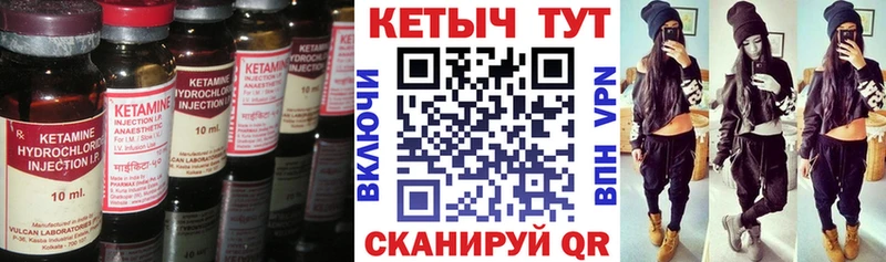 Кетамин VHQ  закладка  МЕГА сайт  Губкинский 